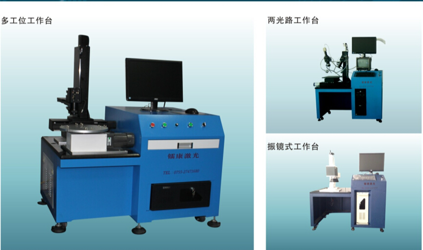 四軸激光焊接機應用范圍