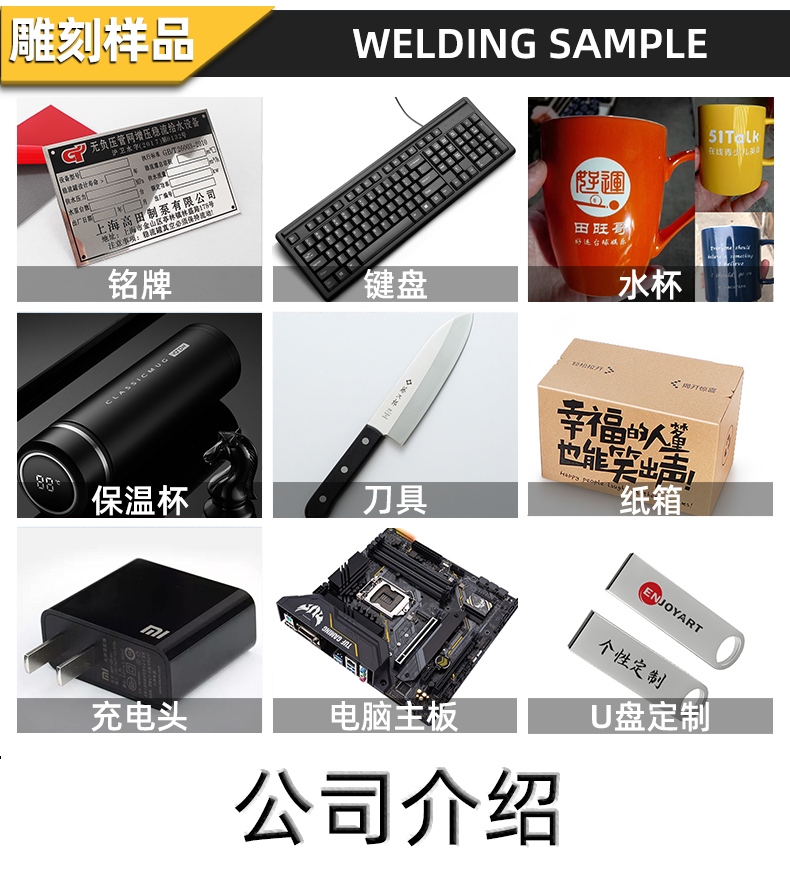 光纖激光打標機雕刻樣品