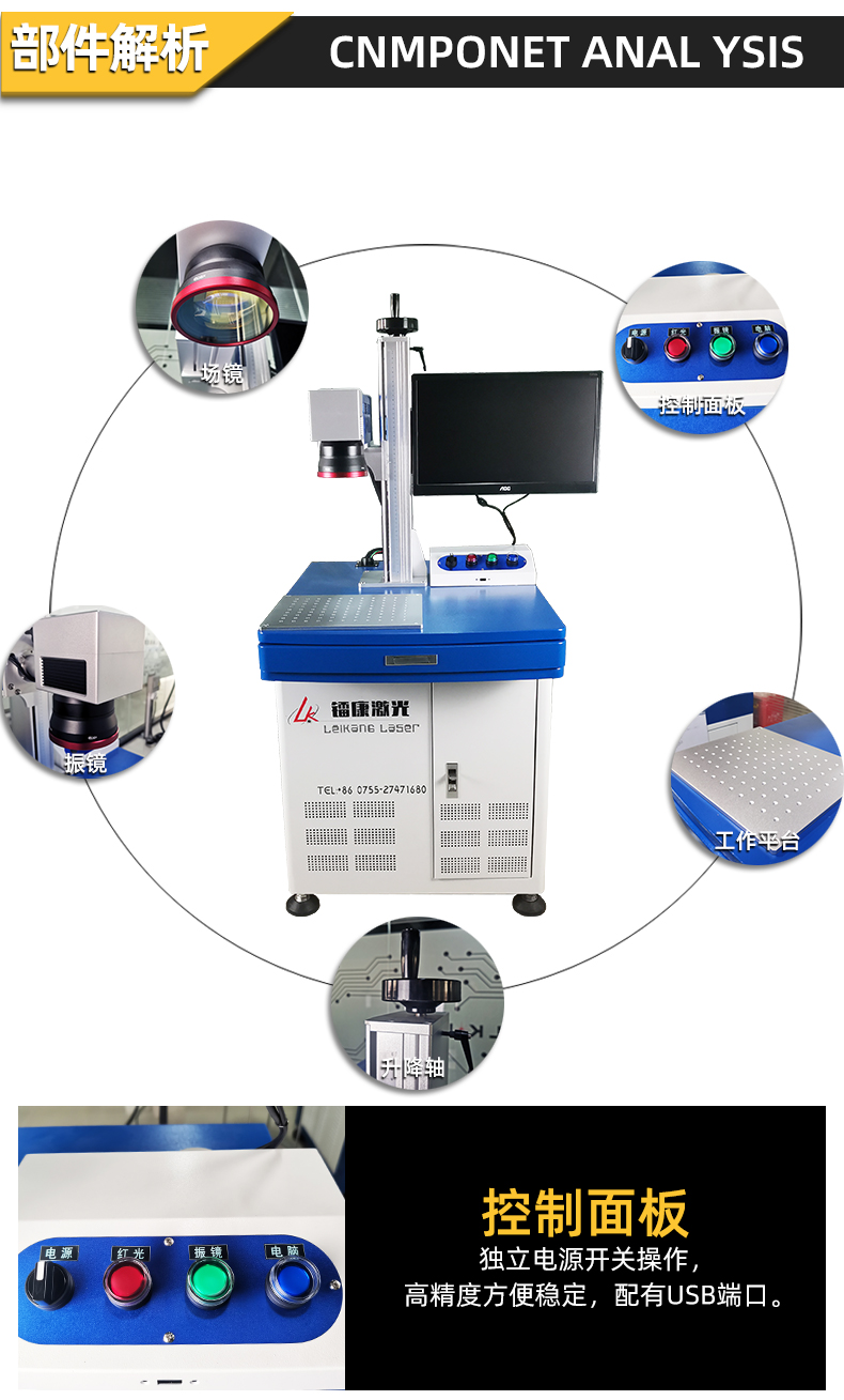 光纖激光打標機部件解析