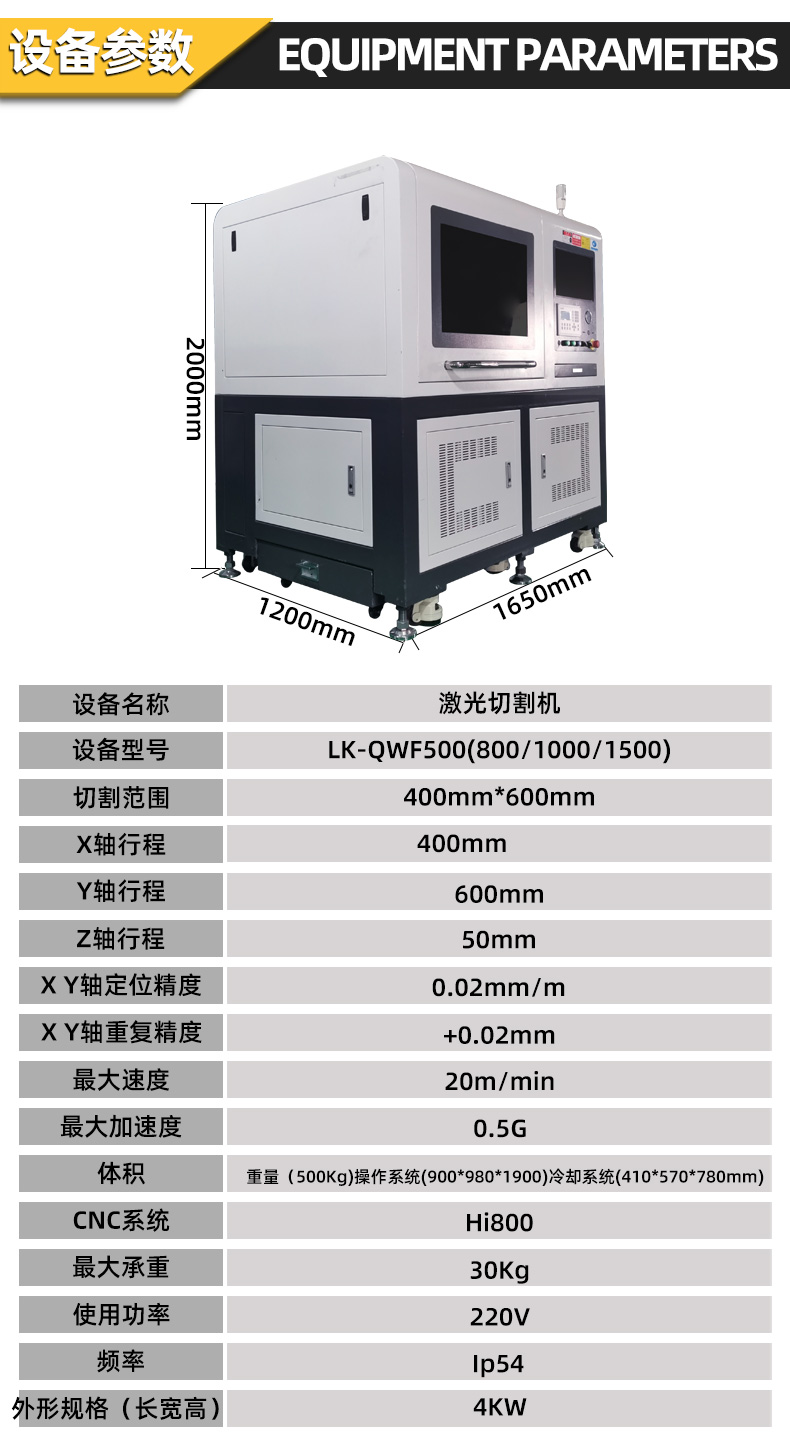 眼鏡激光切割機(jī)介紹