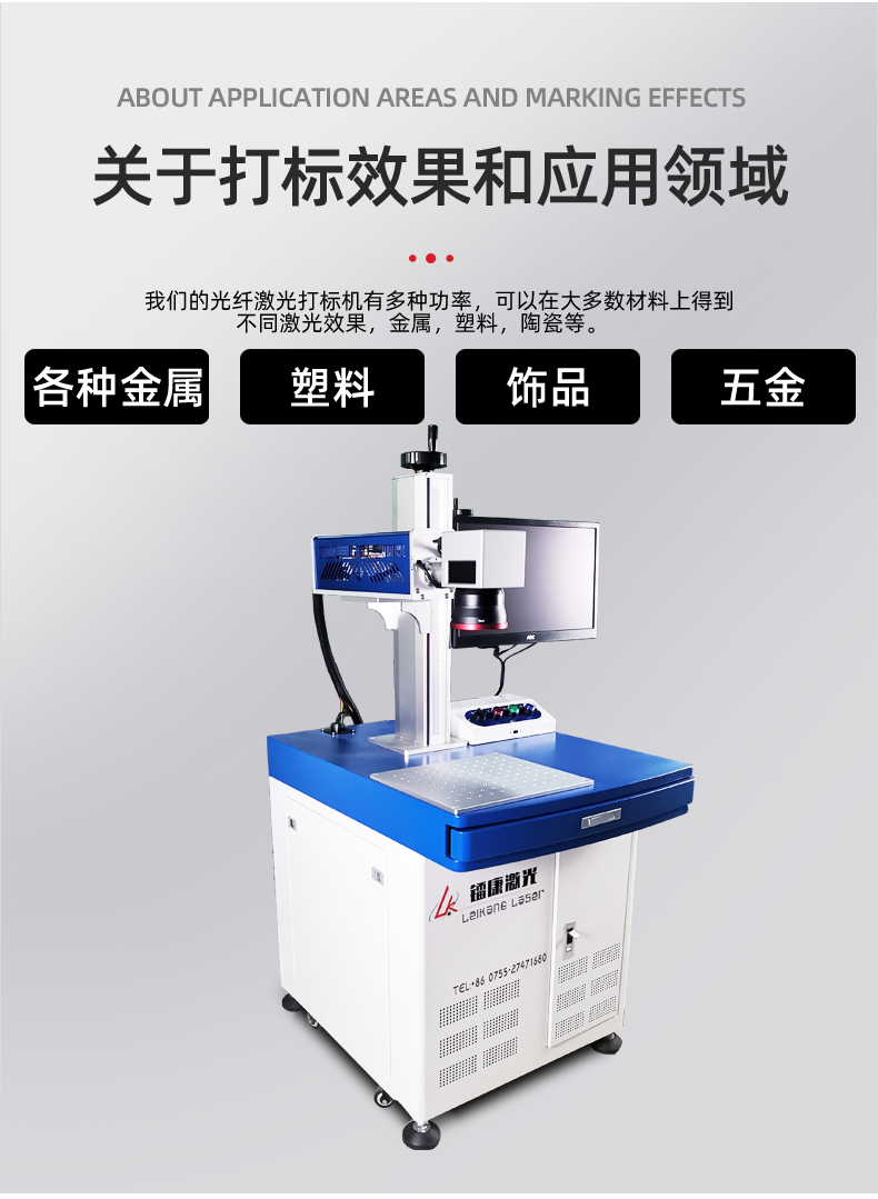 紫外激光打標機效果和應用領域