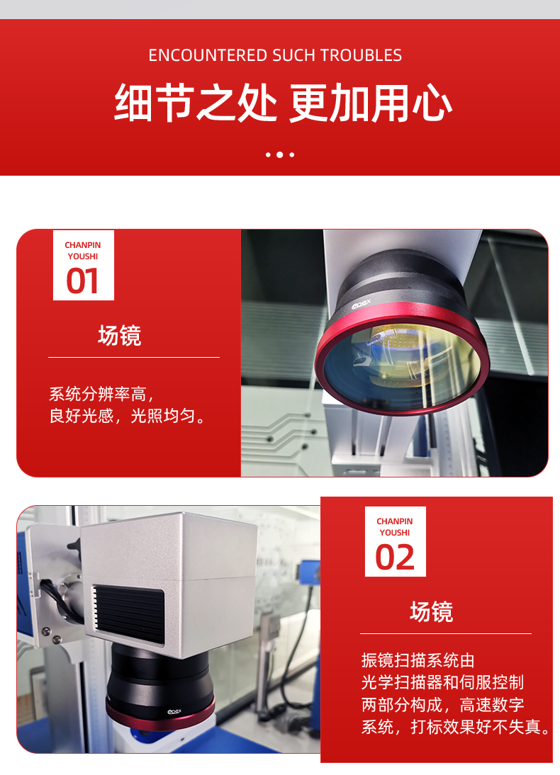 紫外激光打標機細節圖